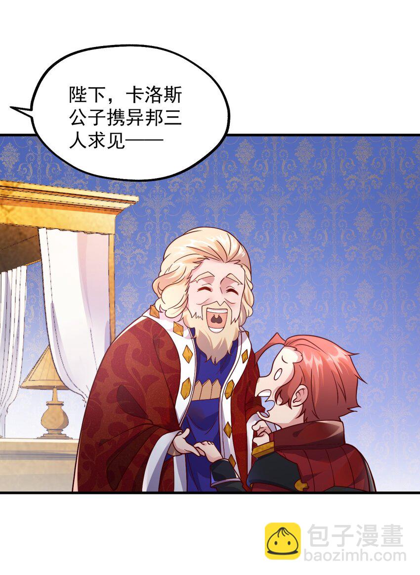 048 啊对对对？(1/2)-第49话