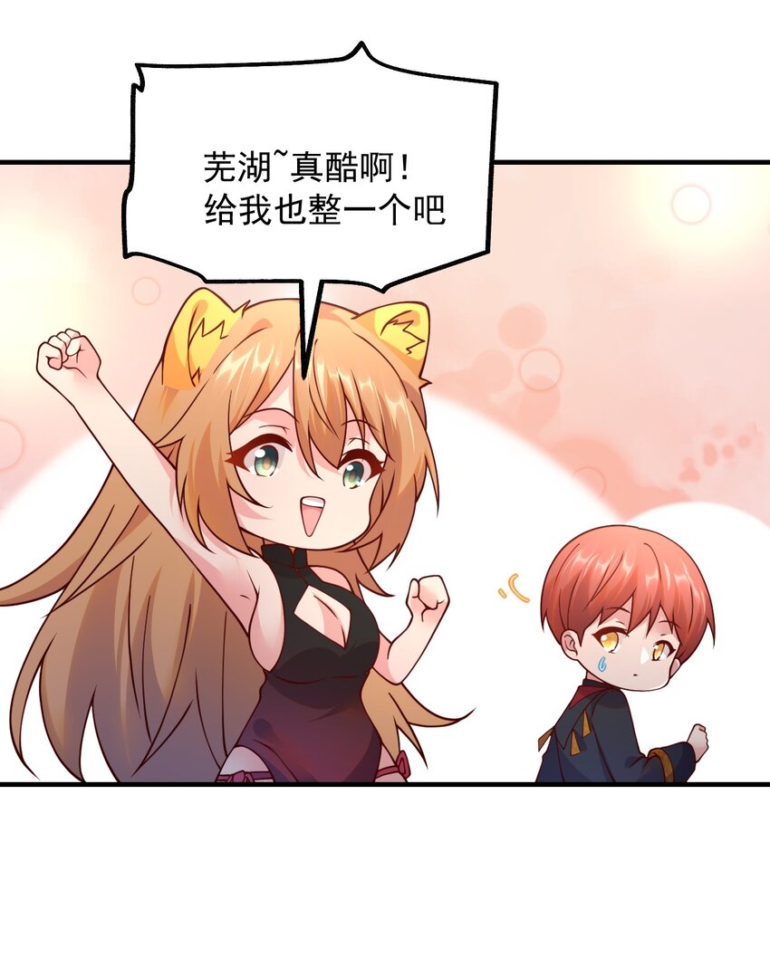 050 欧煌的大手笔(1/2)-第51话