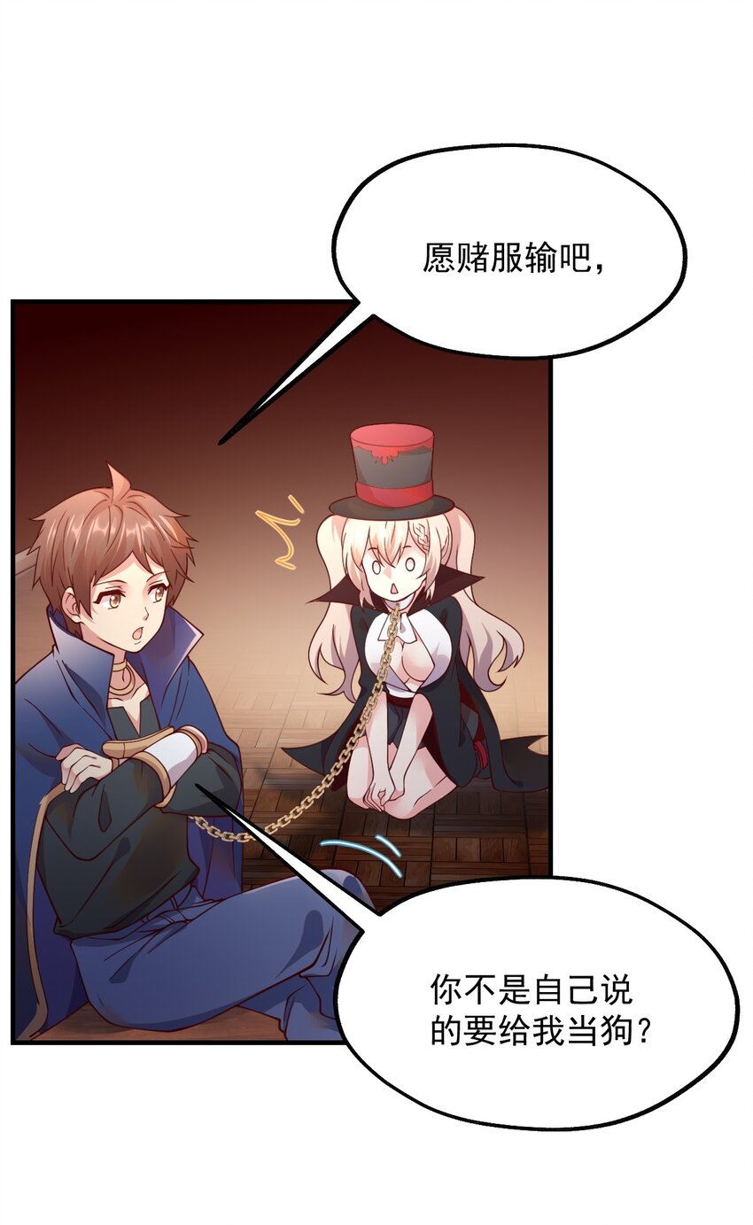 050 欧煌的大手笔(1/2)-第51话