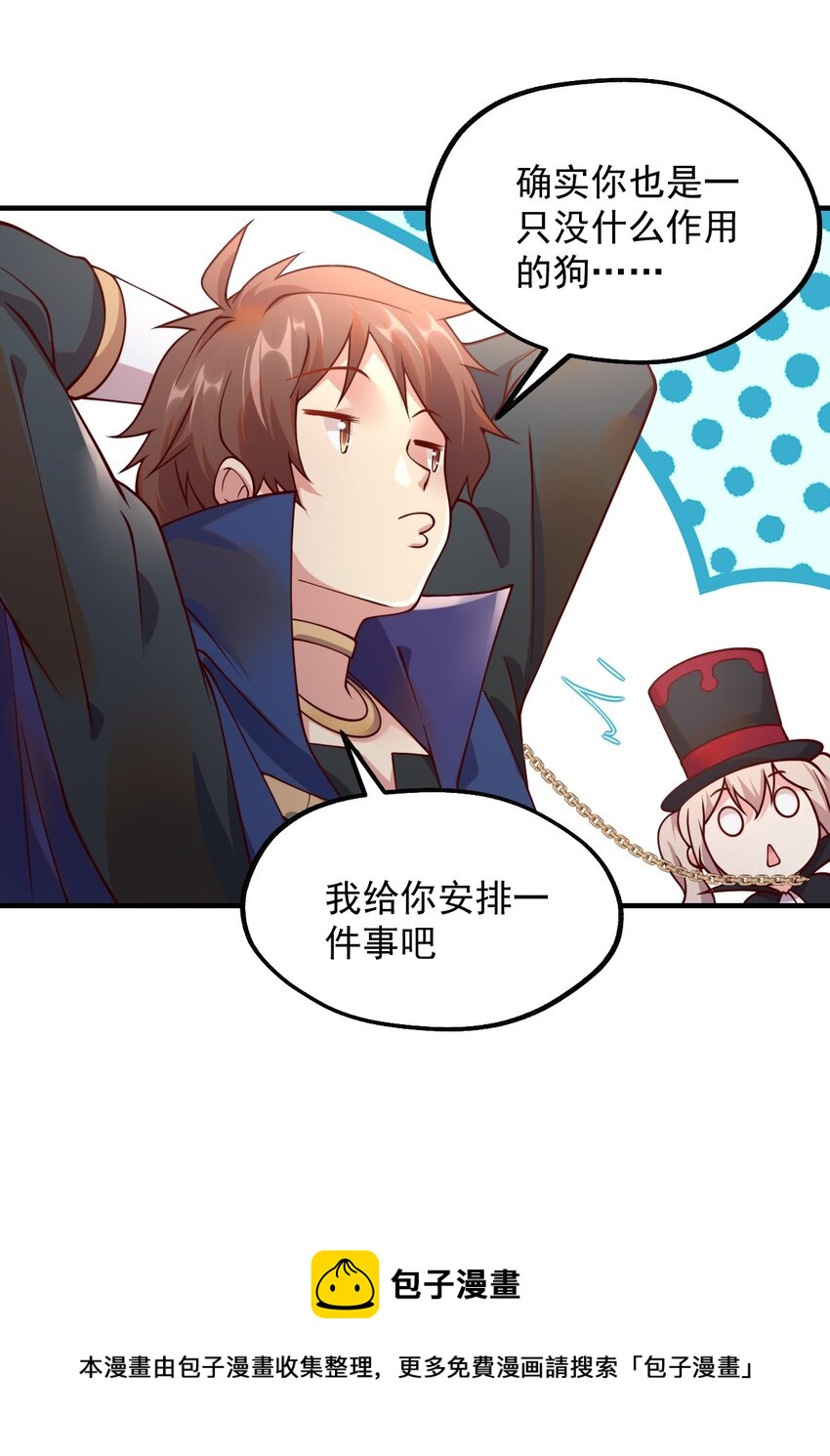 050 欧煌的大手笔(1/2)-第51话