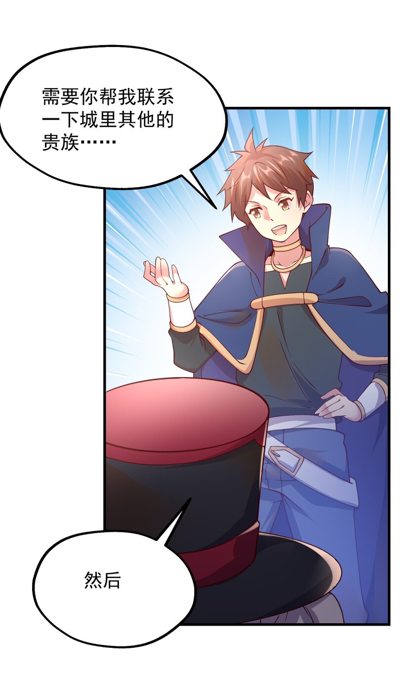 050 欧煌的大手笔(1/2)-第51话