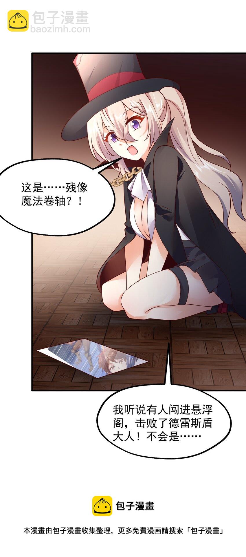 050 欧煌的大手笔(1/2)-第51话