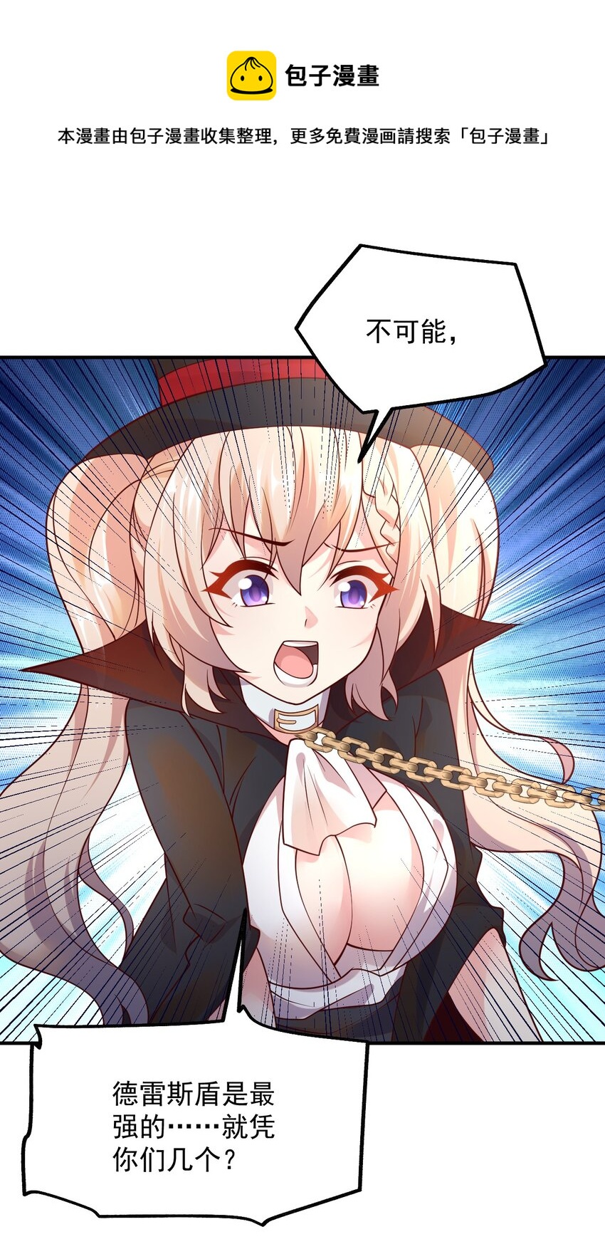 050 欧煌的大手笔(1/2)-第51话