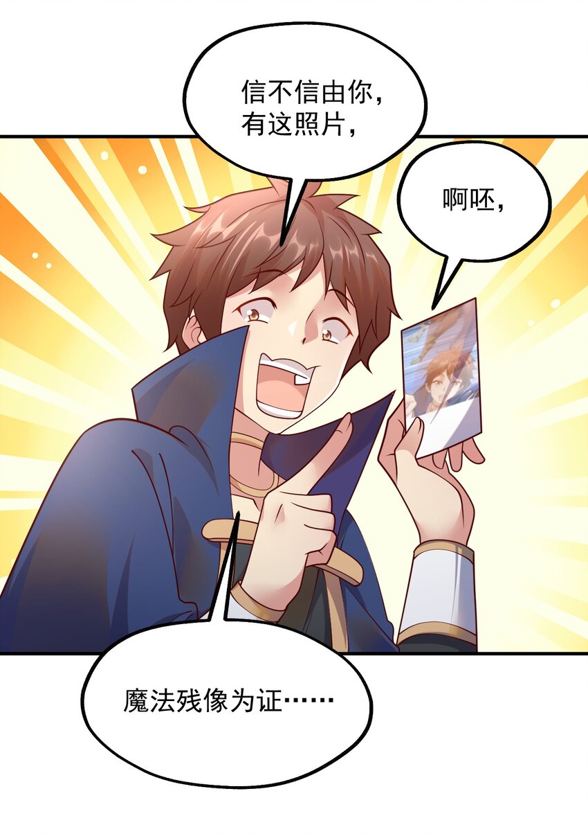 050 欧煌的大手笔(1/2)-第51话