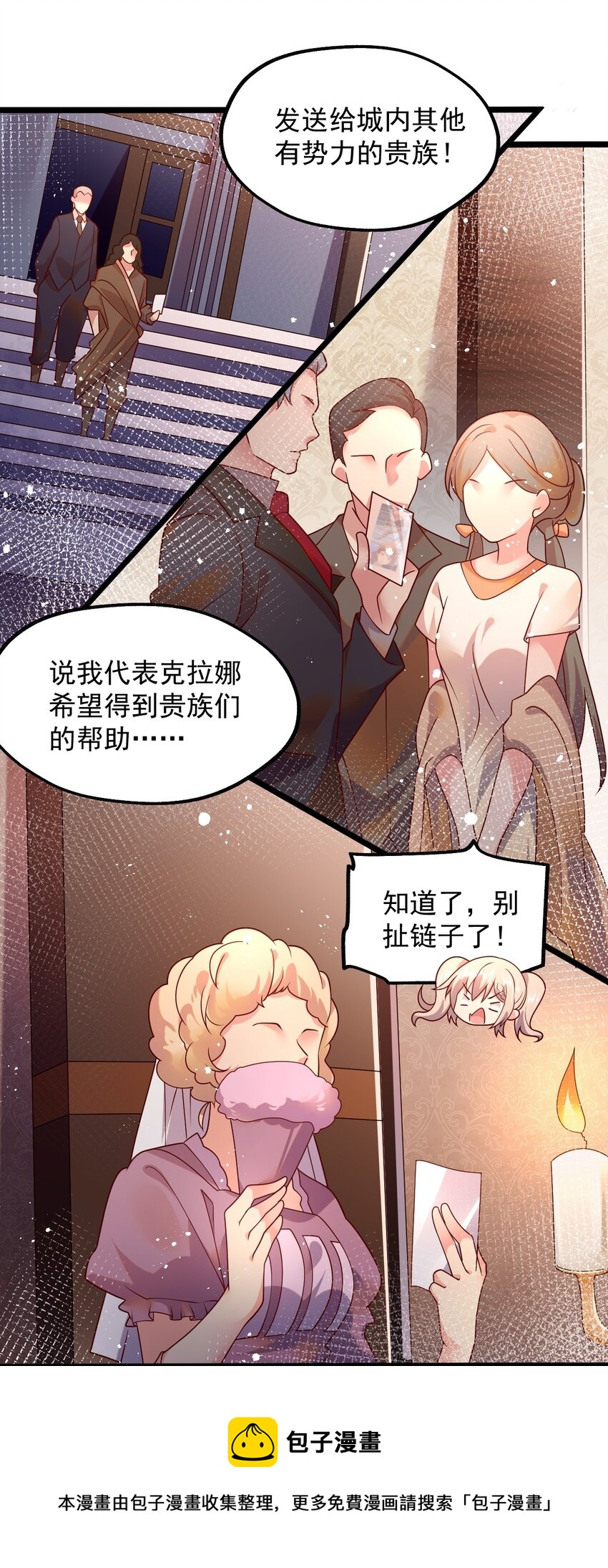 050 欧煌的大手笔(1/2)-第51话