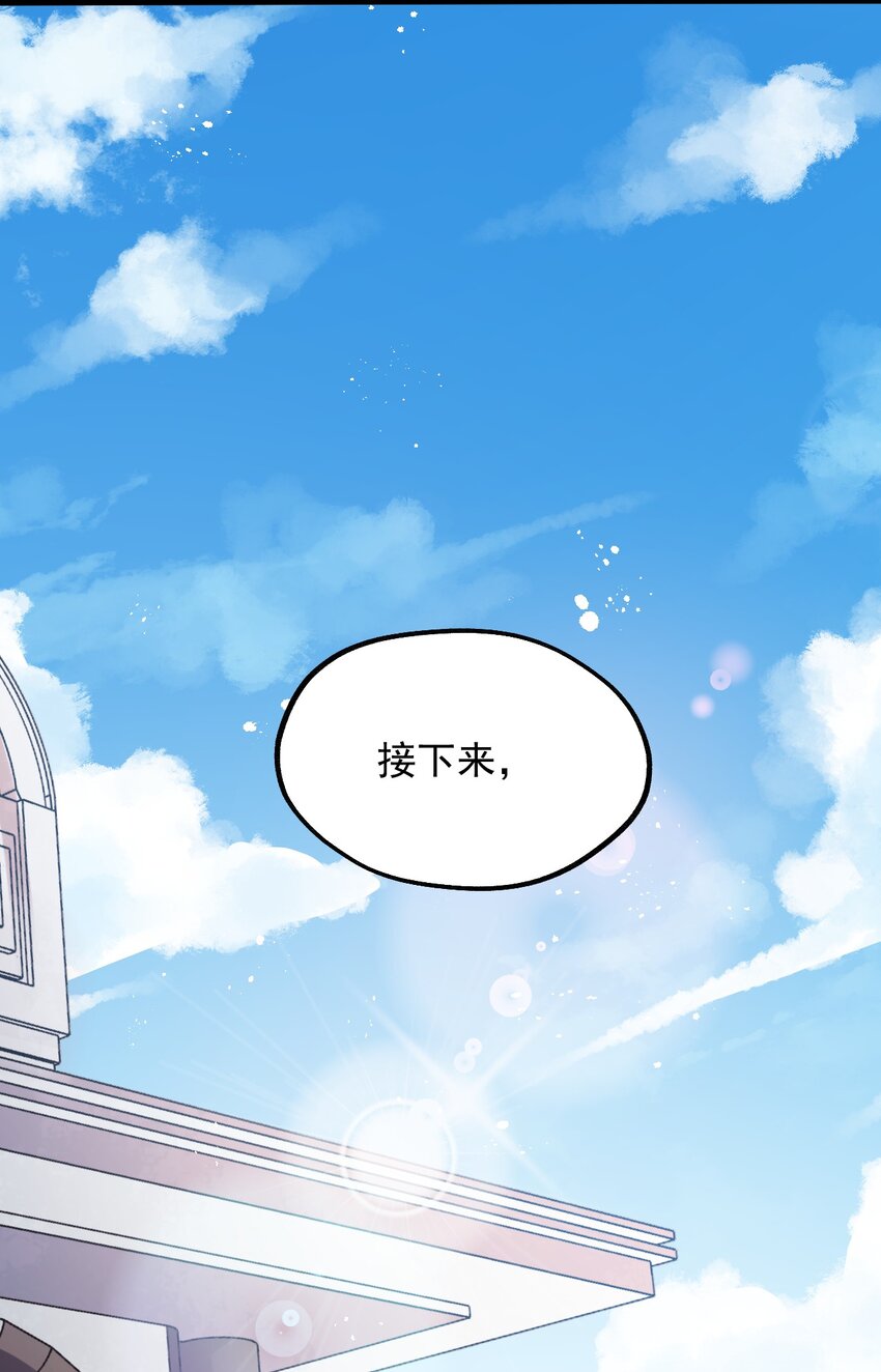 050 欧煌的大手笔(1/2)-第51话