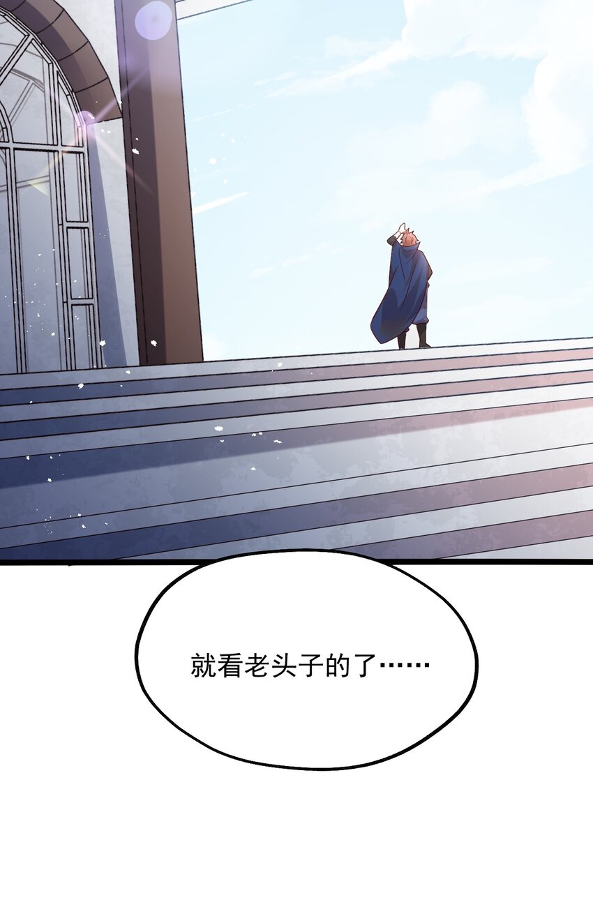 050 欧煌的大手笔(1/2)-第51话