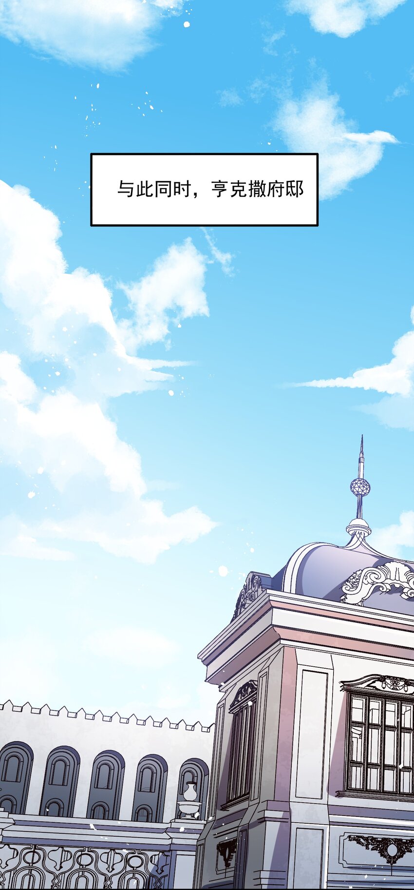 050 欧煌的大手笔(1/2)-第51话