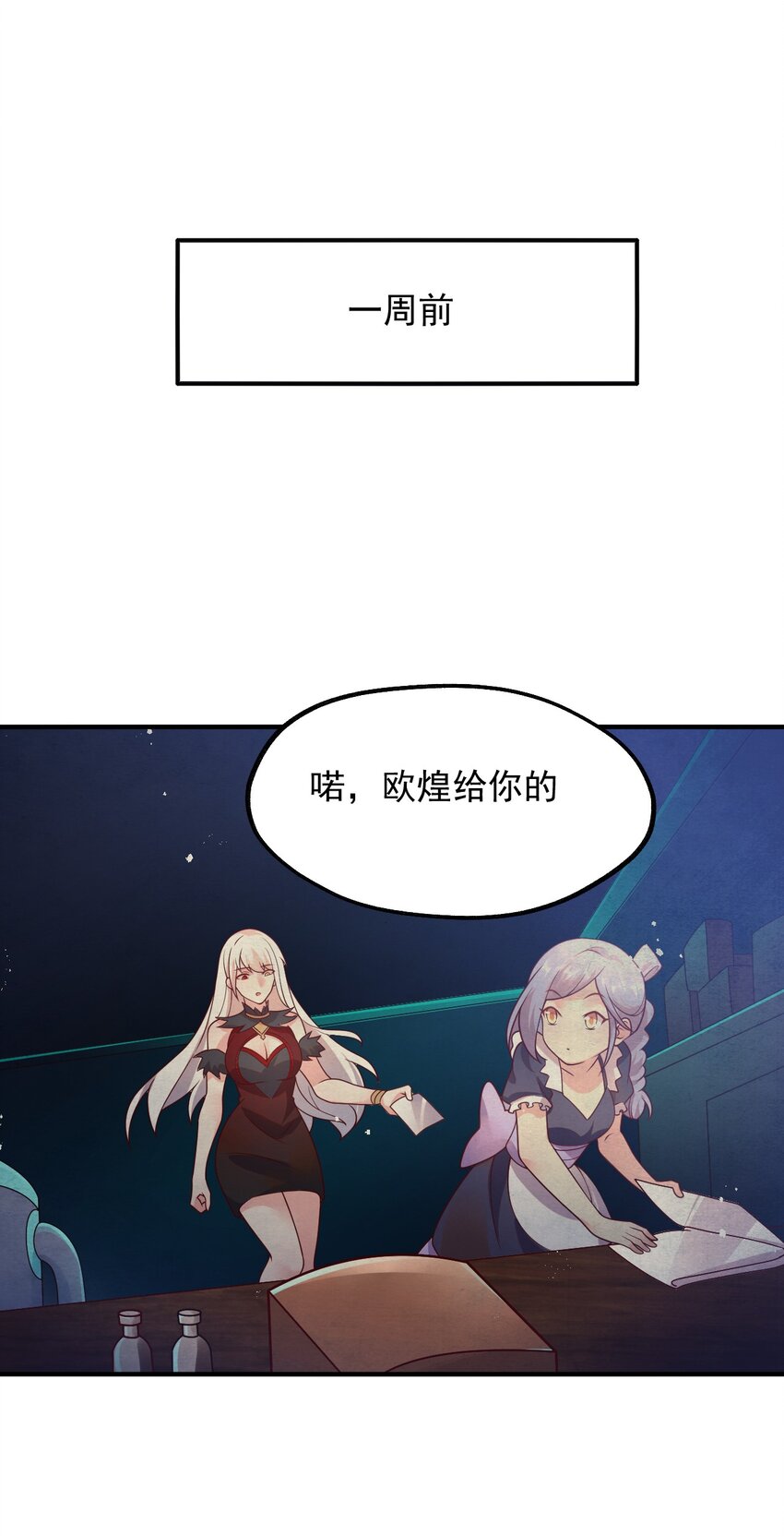 050 欧煌的大手笔(1/2)-第51话