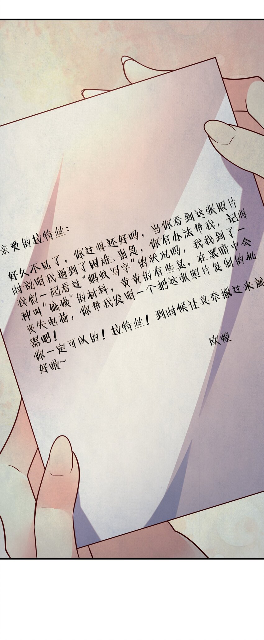 050 欧煌的大手笔(1/2)-第51话