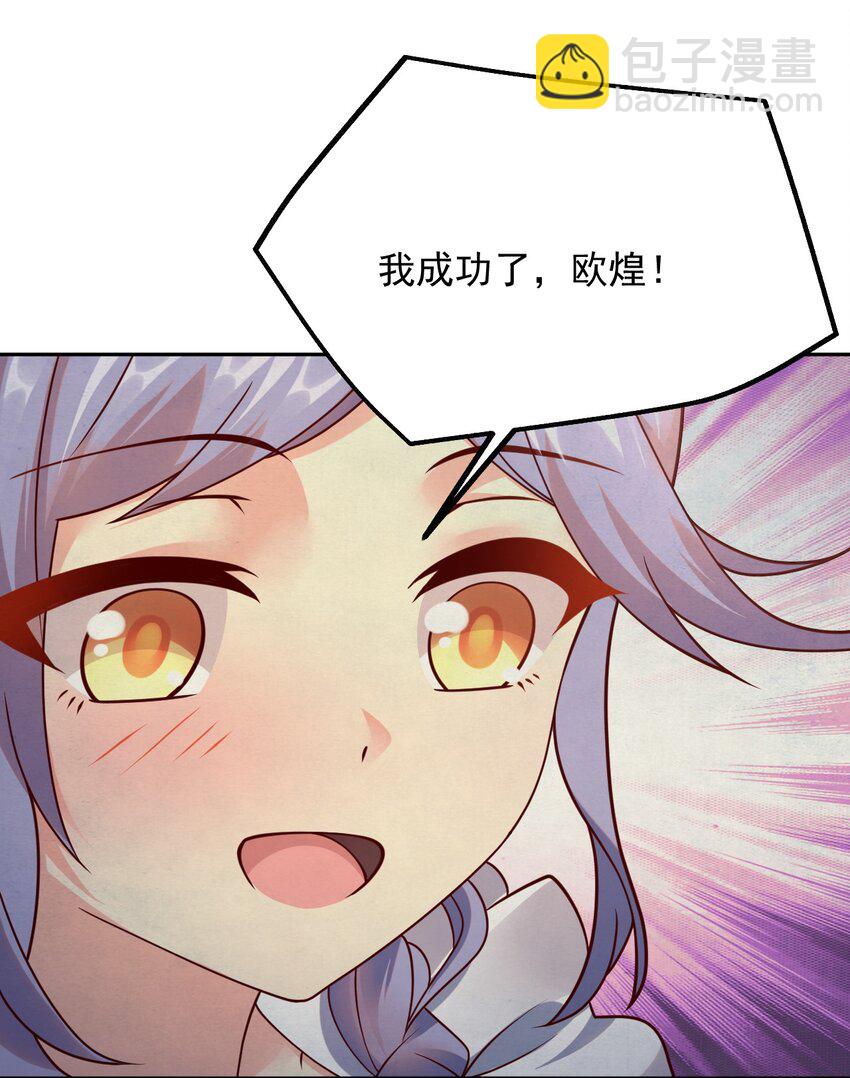 050 欧煌的大手笔(1/2)-第51话