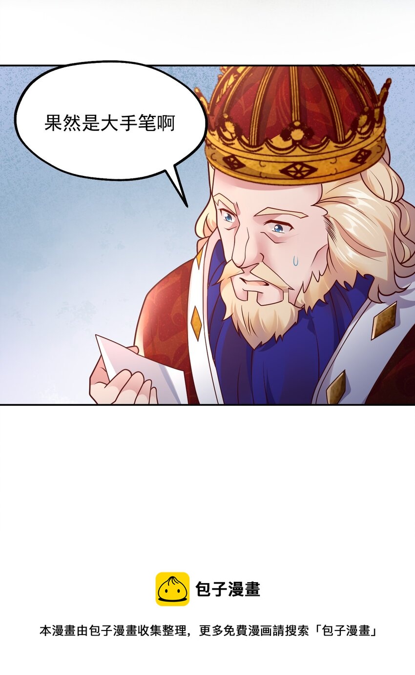 050 欧煌的大手笔(1/2)-第51话