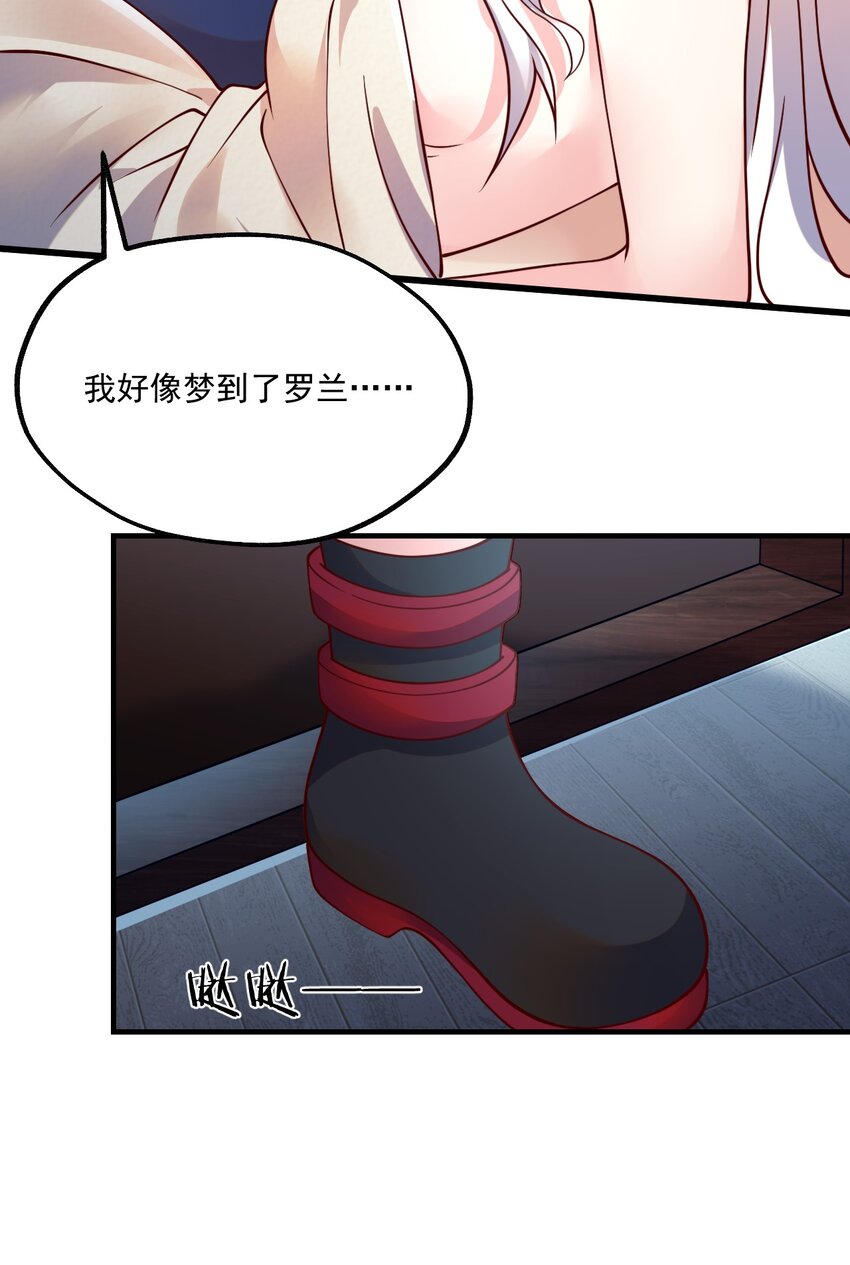 052 你也要来补魔吗？(1/2)-第53话