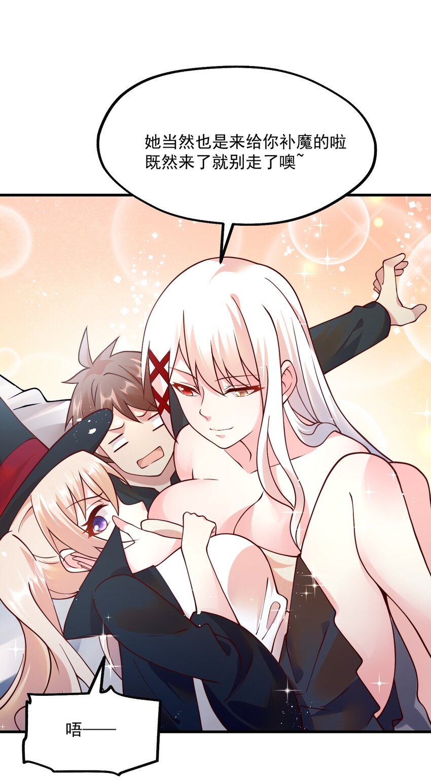052 你也要来补魔吗？(1/2)-第53话