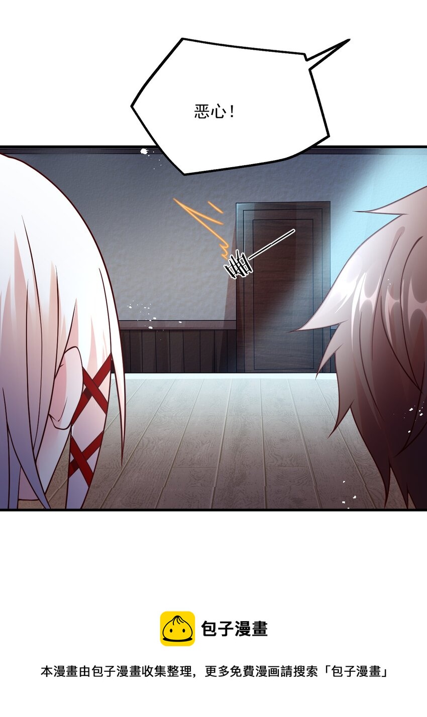 052 你也要来补魔吗？(1/2)-第53话