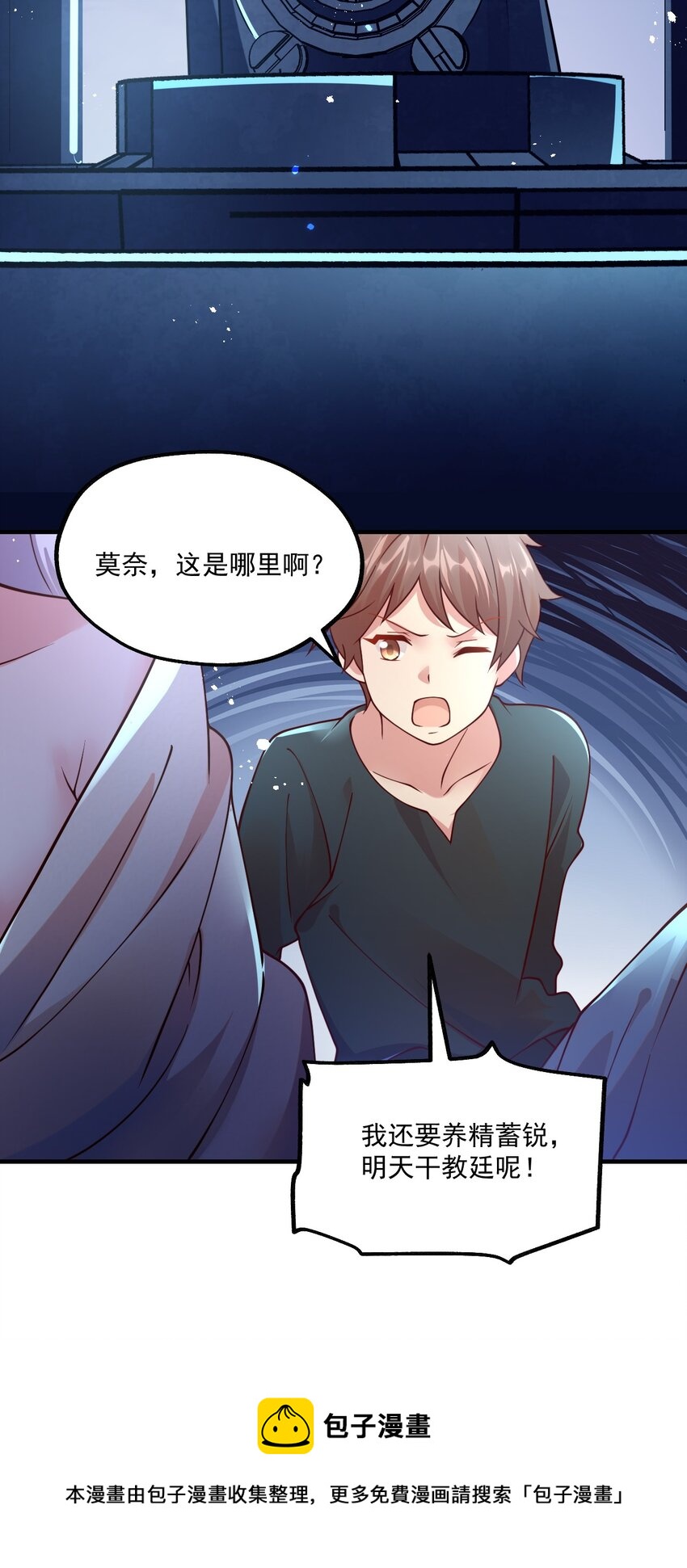 052 你也要来补魔吗？(1/2)-第53话