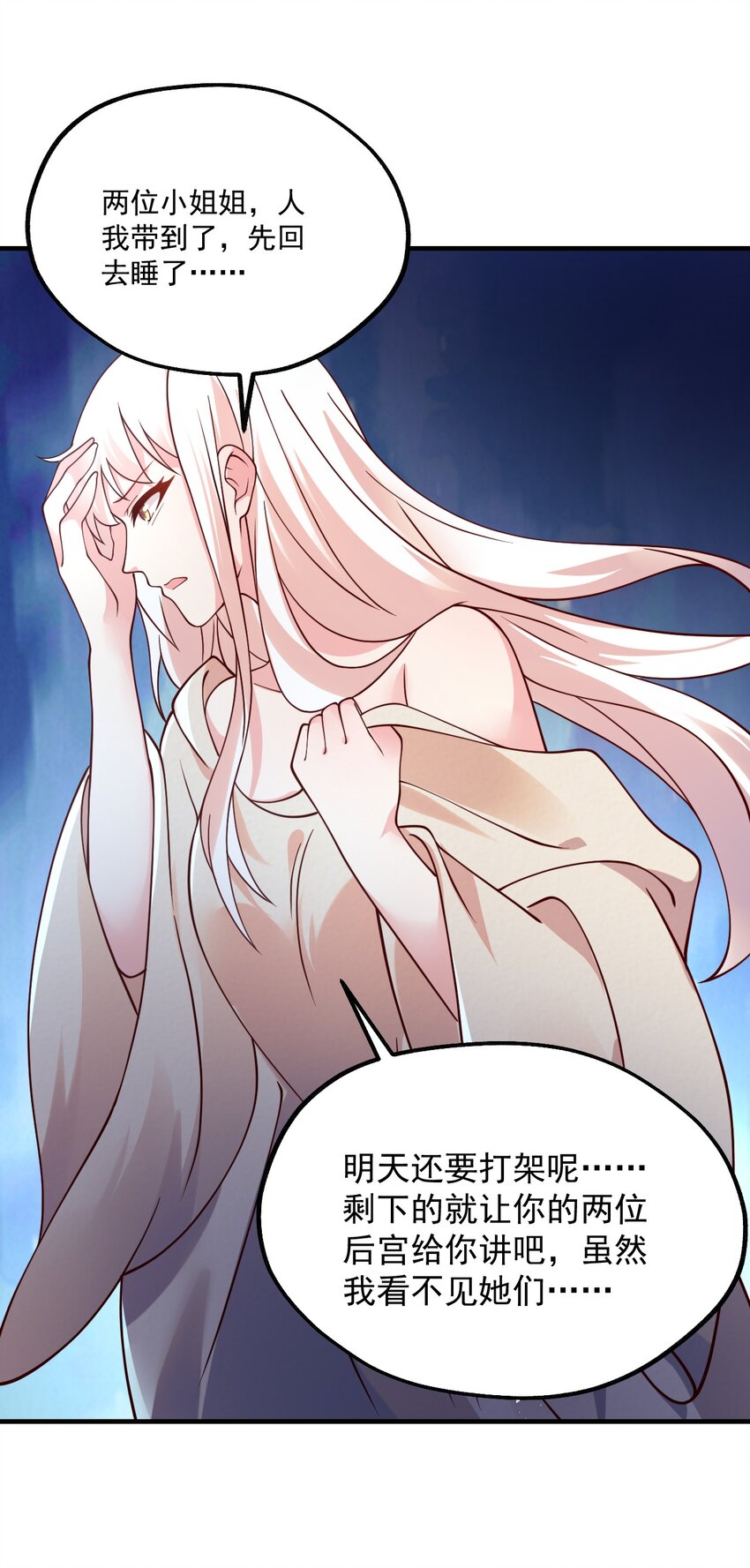 052 你也要来补魔吗？(1/2)-第53话