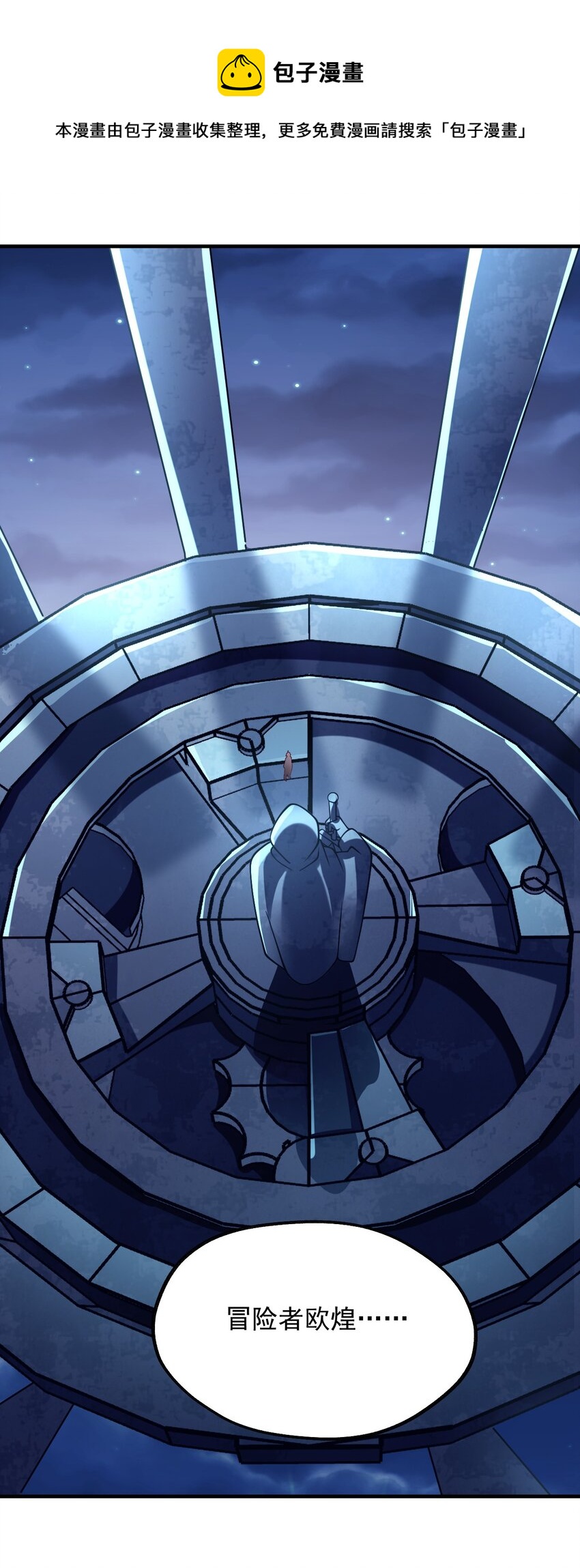 052 你也要来补魔吗？(1/2)-第53话