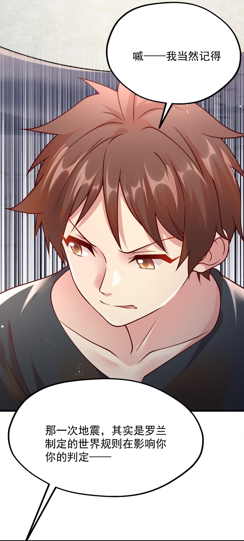 052 你也要来补魔吗？(1/2)-第53话