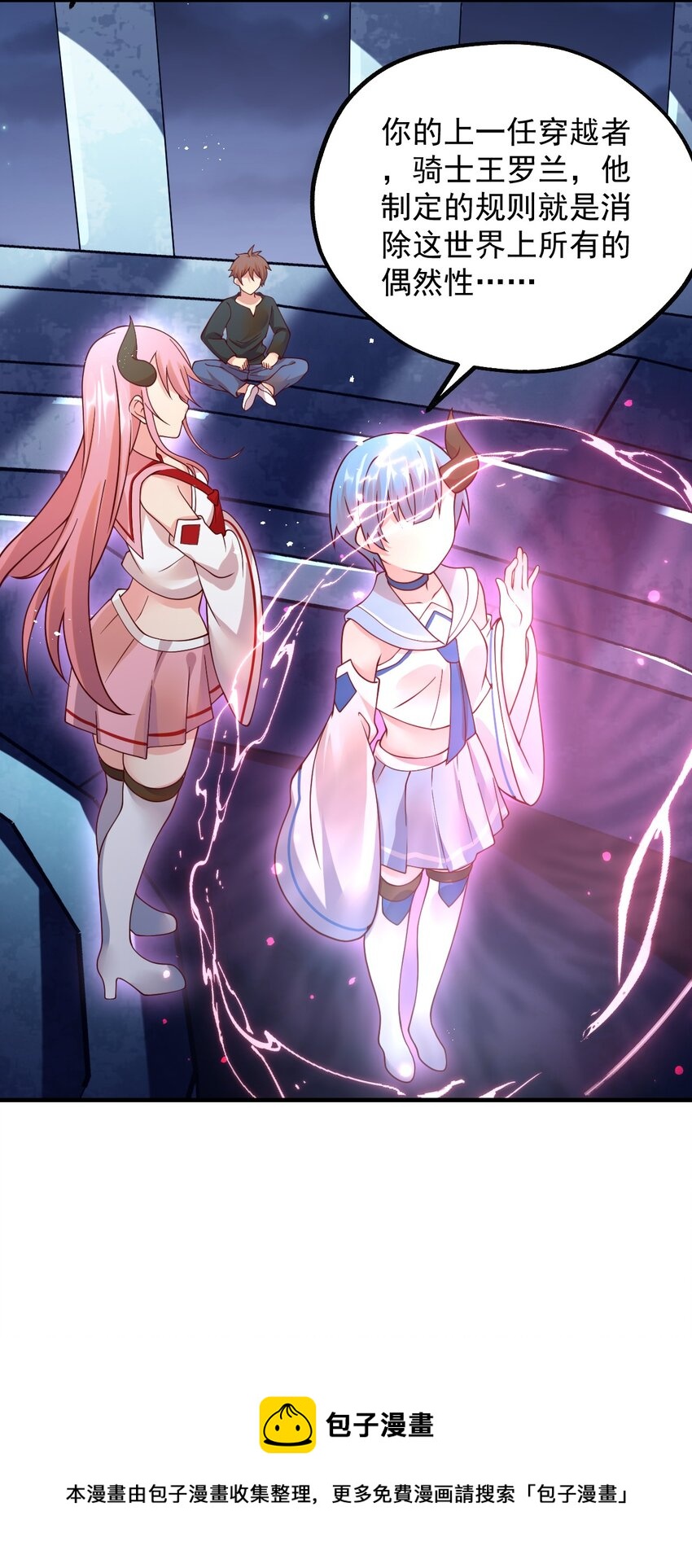 052 你也要来补魔吗？(1/2)-第53话