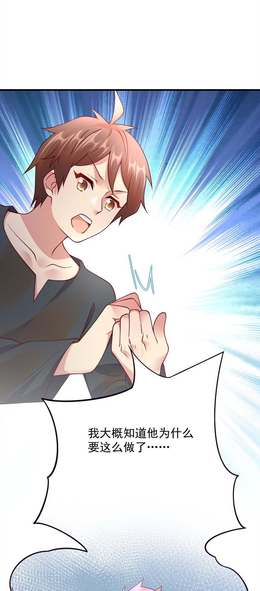 052 你也要来补魔吗？(1/2)-第53话