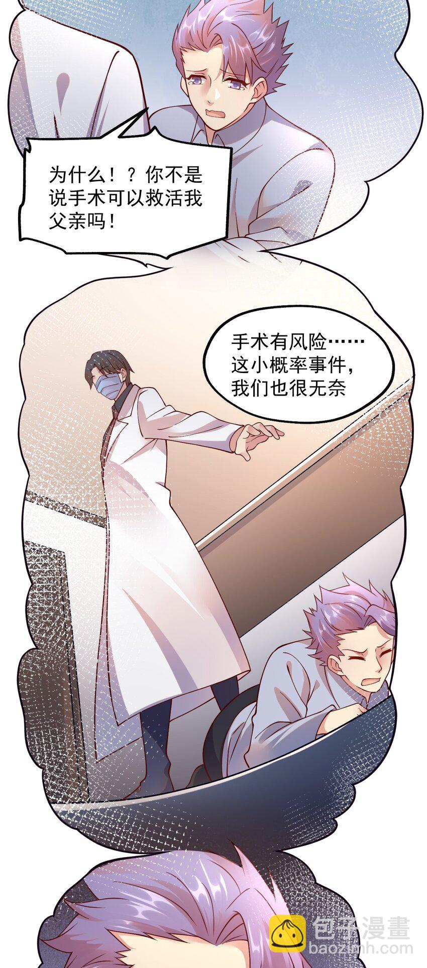 052 你也要来补魔吗？(1/2)-第53话