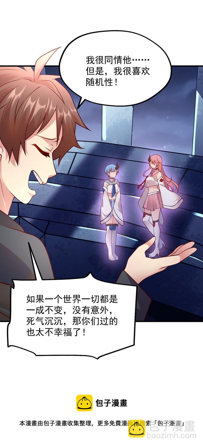 052 你也要来补魔吗？(1/2)-第53话