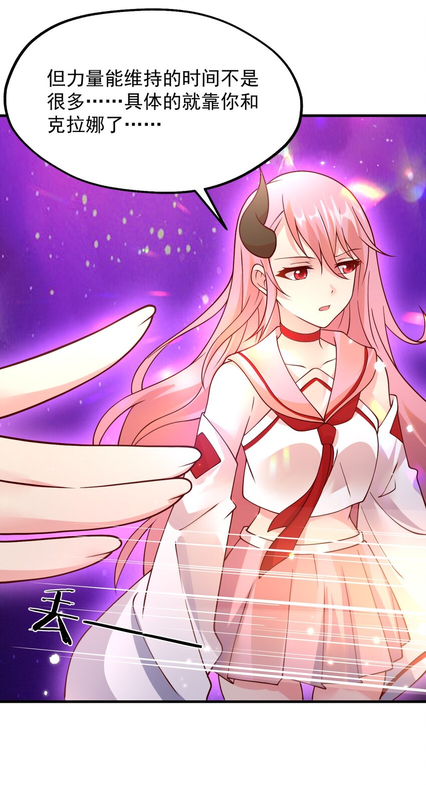 052 你也要来补魔吗？(1/2)-第53话