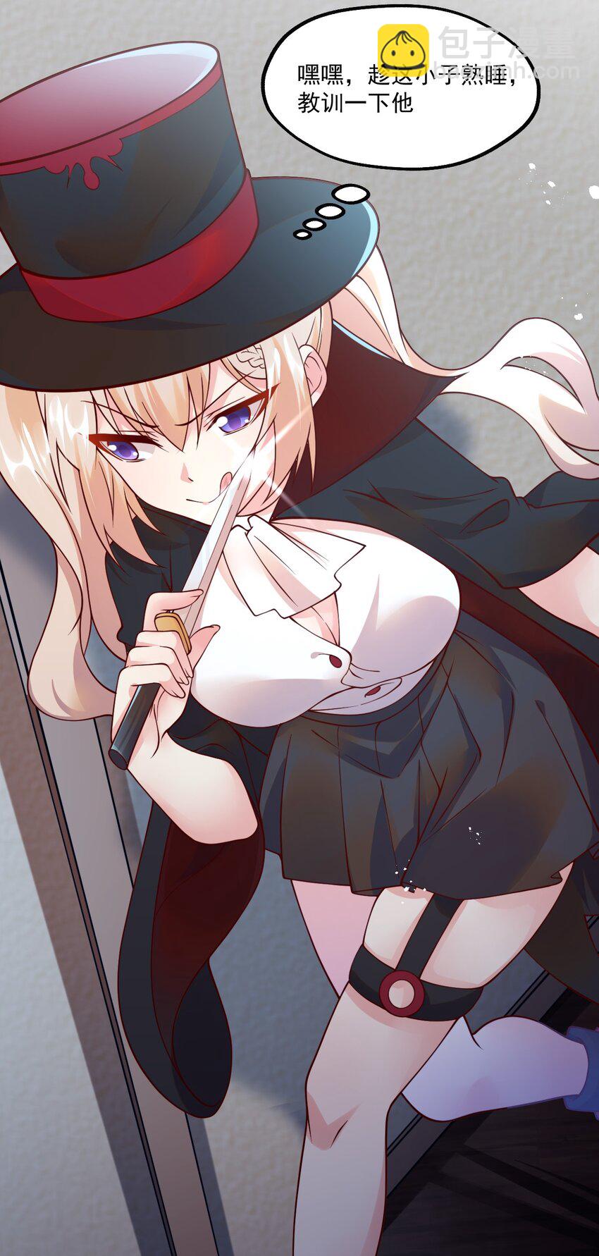 052 你也要来补魔吗？(1/2)-第53话