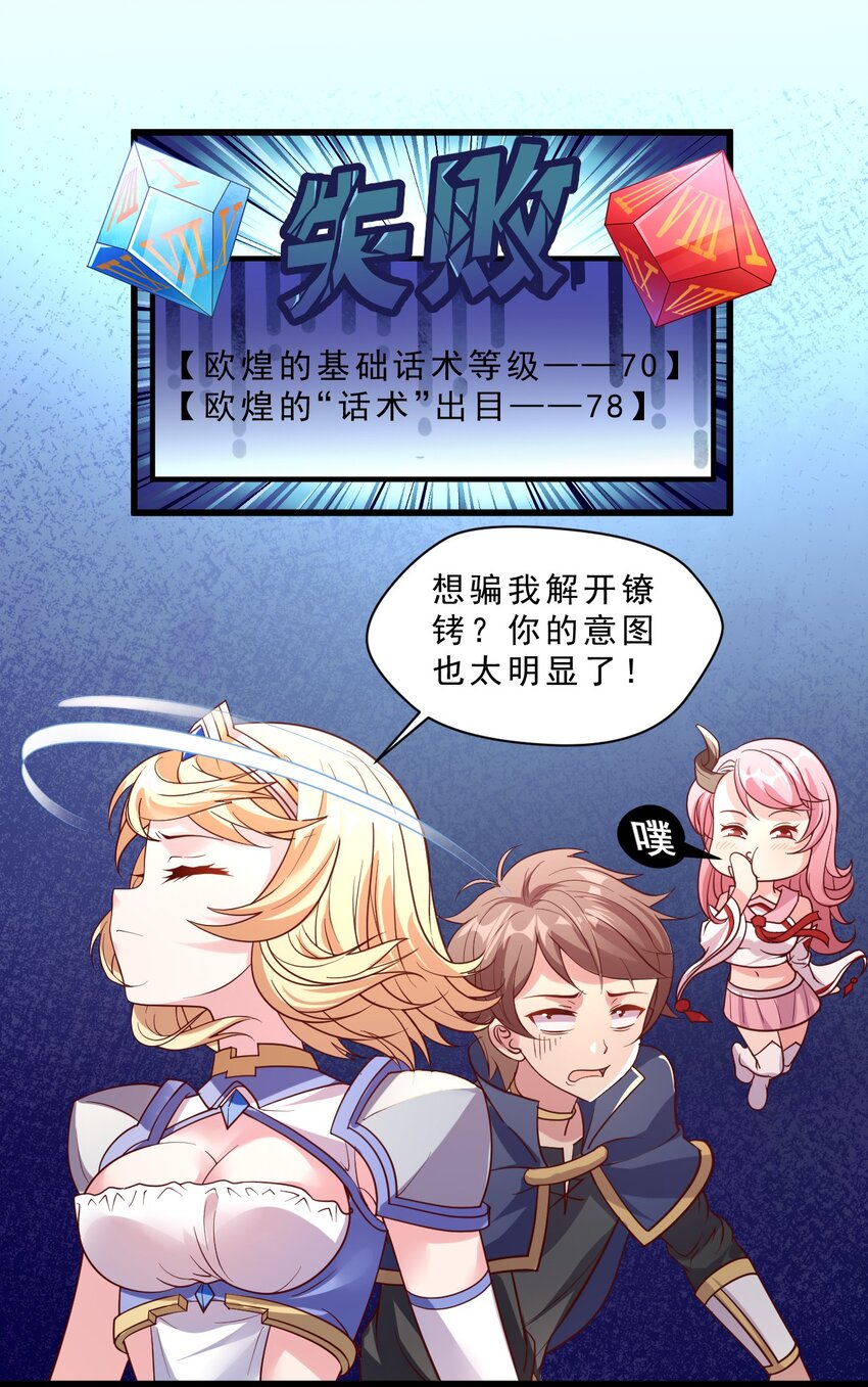 007 对兽娘有什么误解吗？(1/2)-第7话