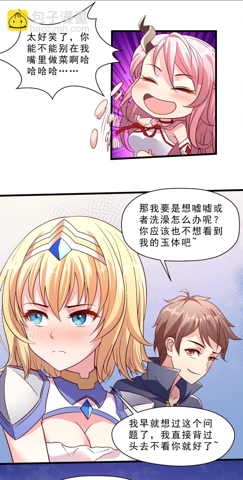 007 对兽娘有什么误解吗？(1/2)-第7话