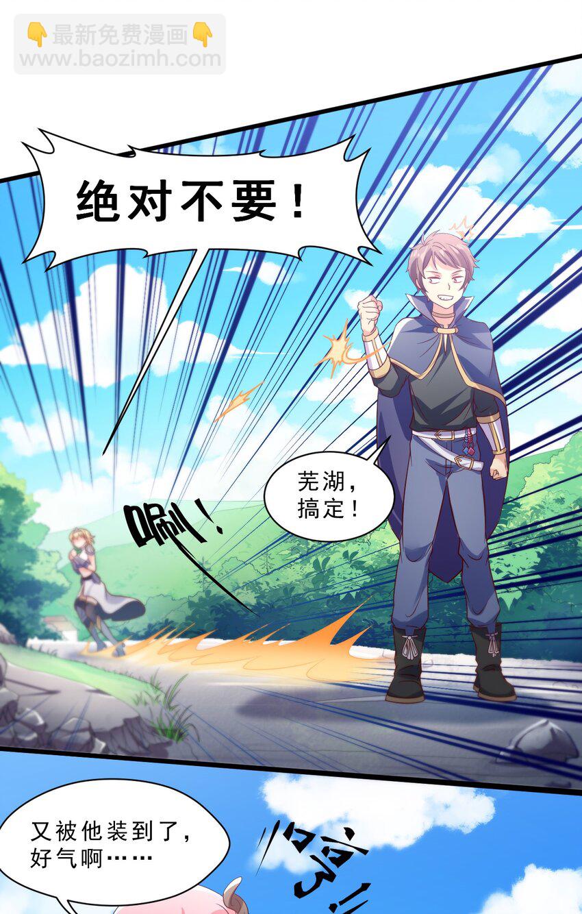 007 对兽娘有什么误解吗？(1/2)-第7话