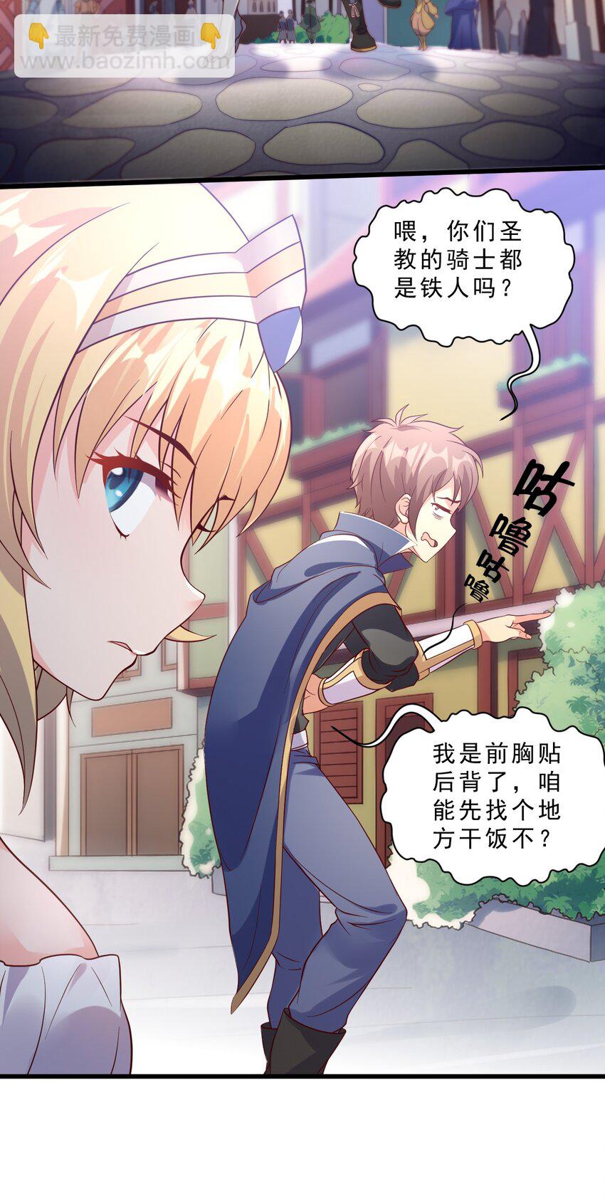 007 对兽娘有什么误解吗？(1/2)-第7话