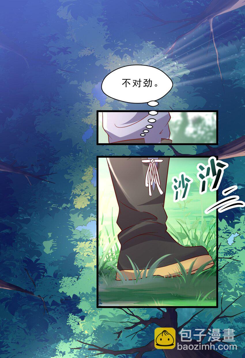 007 对兽娘有什么误解吗？(1/2)-第7话