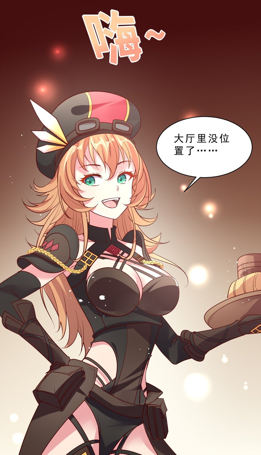 007 对兽娘有什么误解吗？(1/2)-第7话