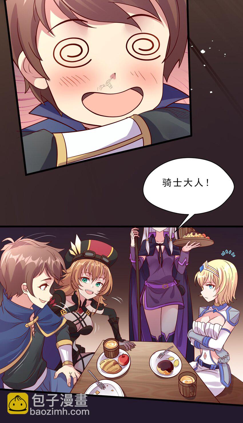 007 对兽娘有什么误解吗？(1/2)-第7话