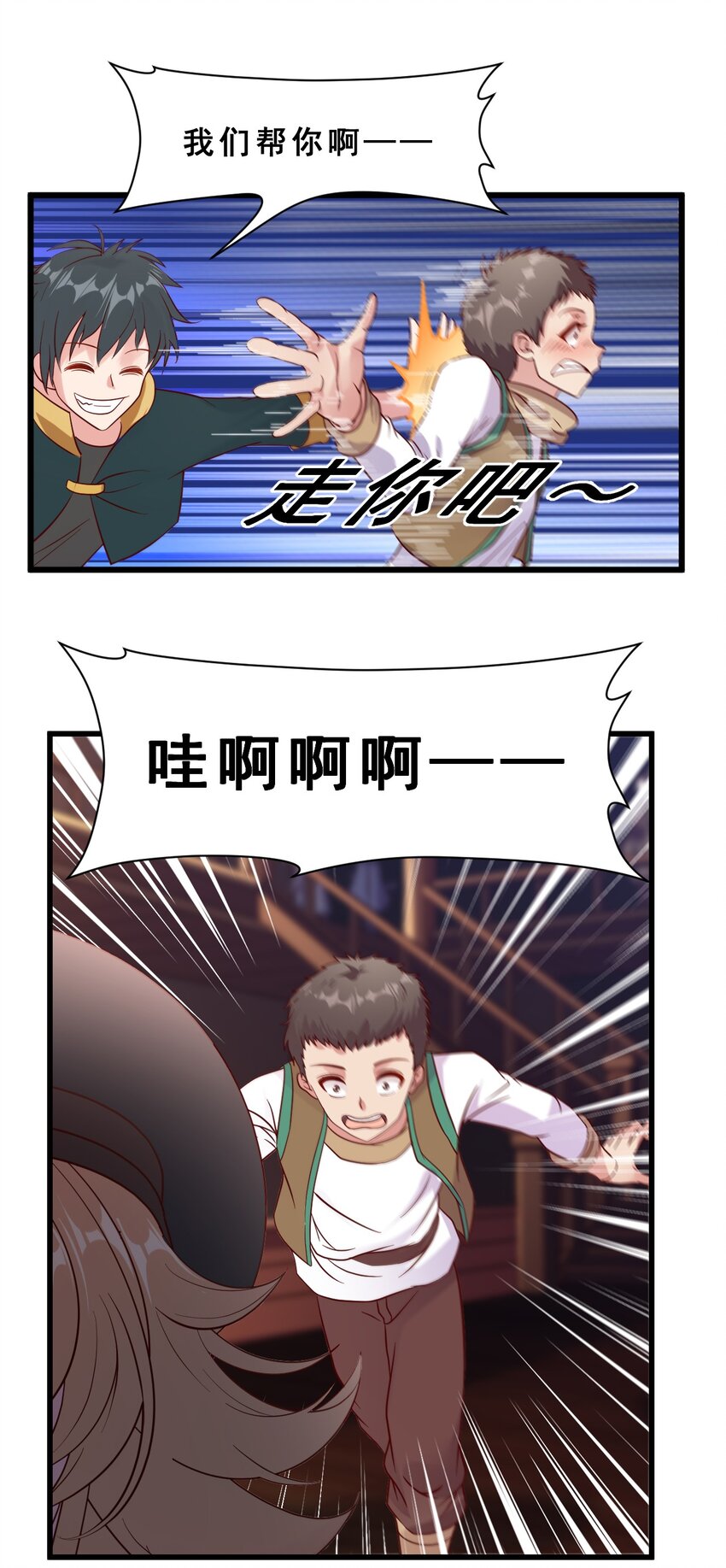 007 对兽娘有什么误解吗？(1/2)-第7话