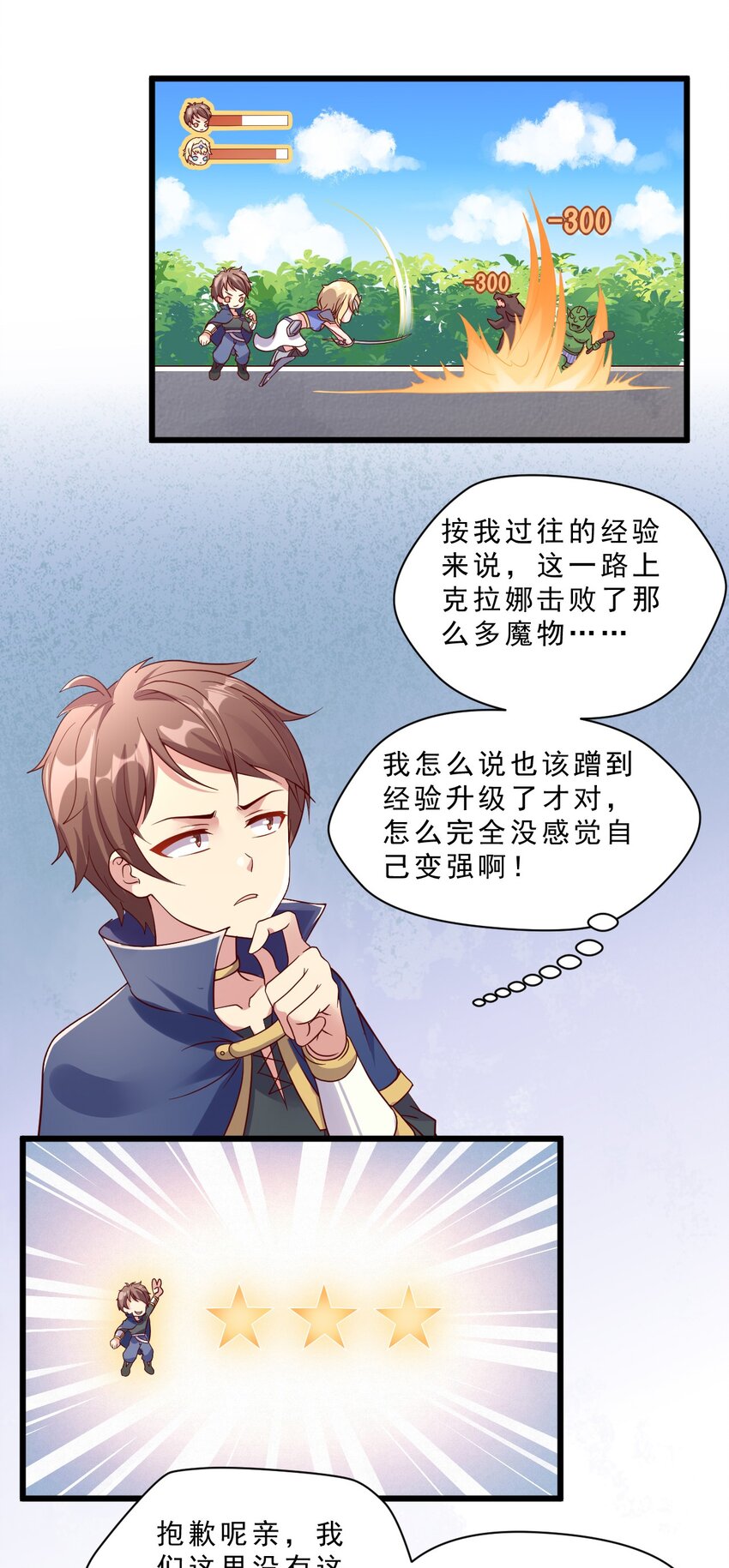 007 对兽娘有什么误解吗？(1/2)-第7话