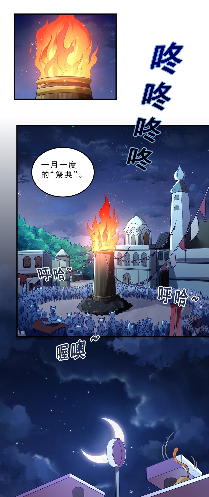 009 兽&hellip;&hellip;兽娘乐园？(1/2)-第9话