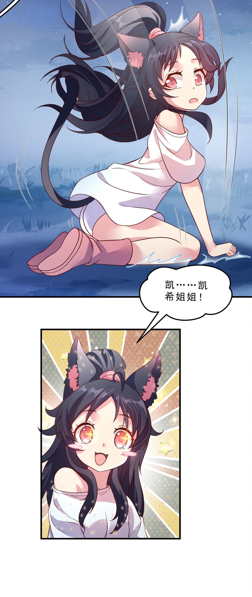 009 兽&hellip;&hellip;兽娘乐园？(1/2)-第9话