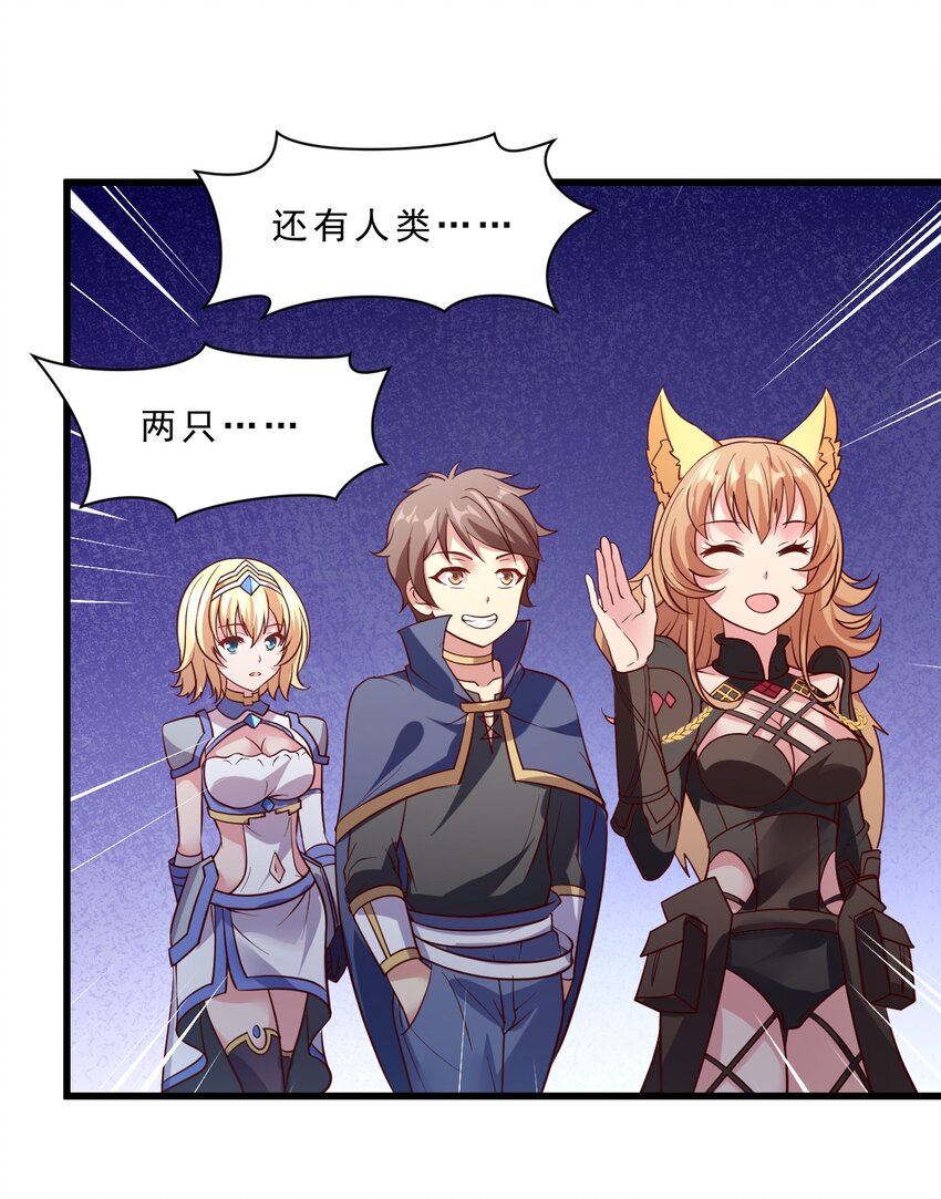 009 兽&hellip;&hellip;兽娘乐园？(1/2)-第9话