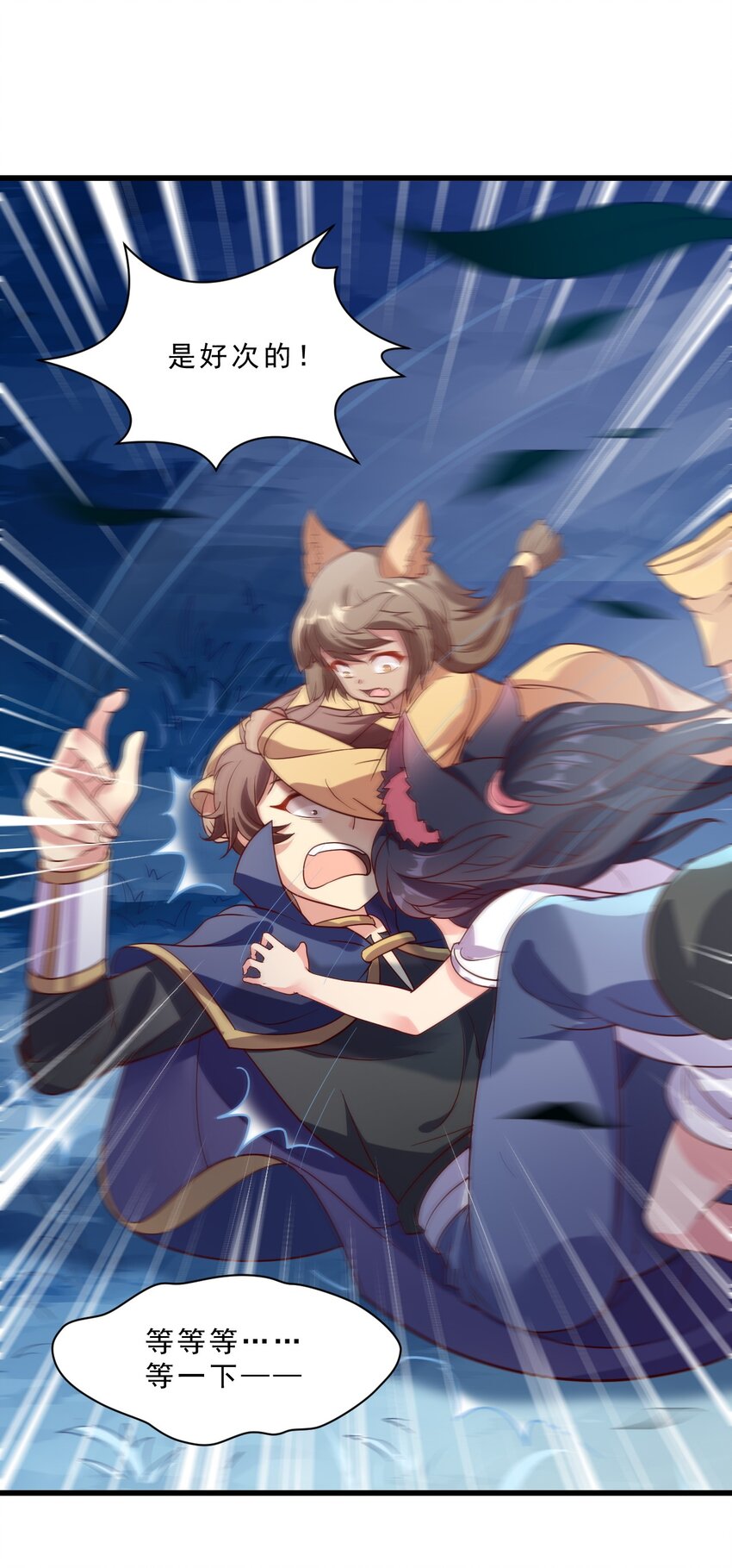 009 兽&hellip;&hellip;兽娘乐园？(1/2)-第9话