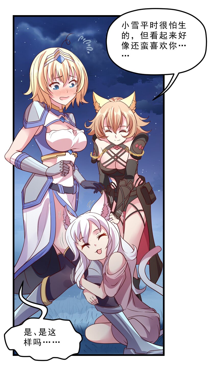 009 兽&hellip;&hellip;兽娘乐园？(1/2)-第9话