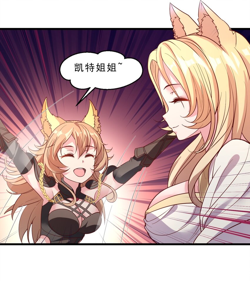 009 兽&hellip;&hellip;兽娘乐园？(1/2)-第9话