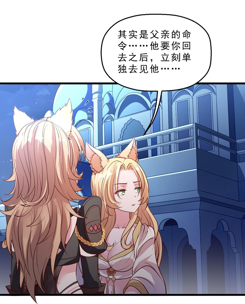 009 兽&hellip;&hellip;兽娘乐园？(1/2)-第9话