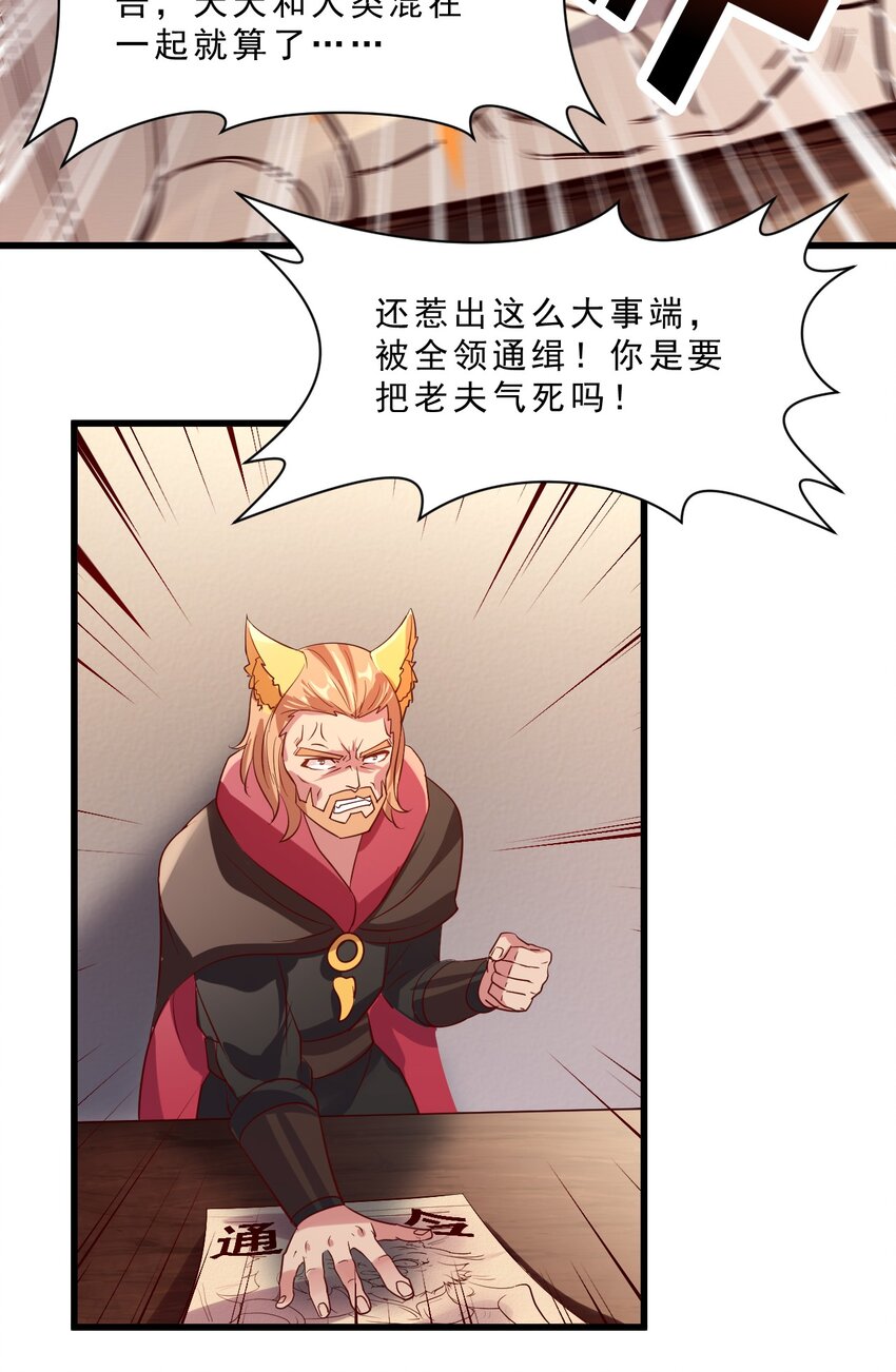 009 兽&hellip;&hellip;兽娘乐园？(1/2)-第9话