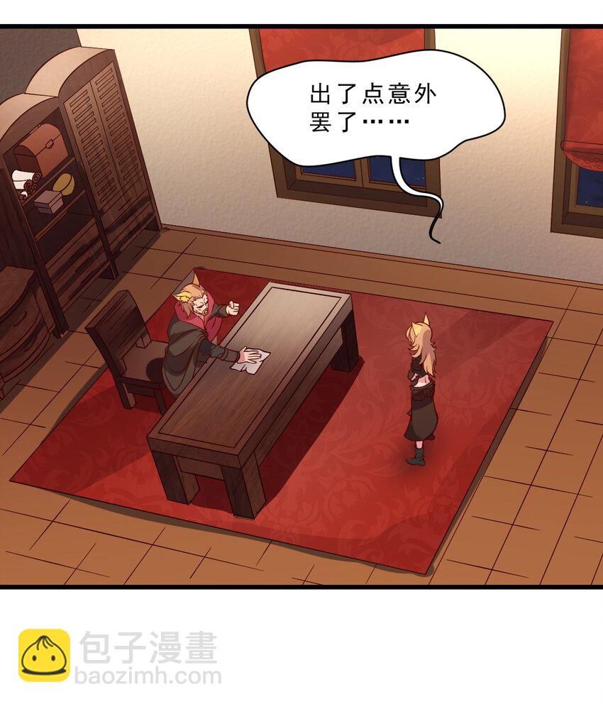 009 兽&hellip;&hellip;兽娘乐园？(1/2)-第9话