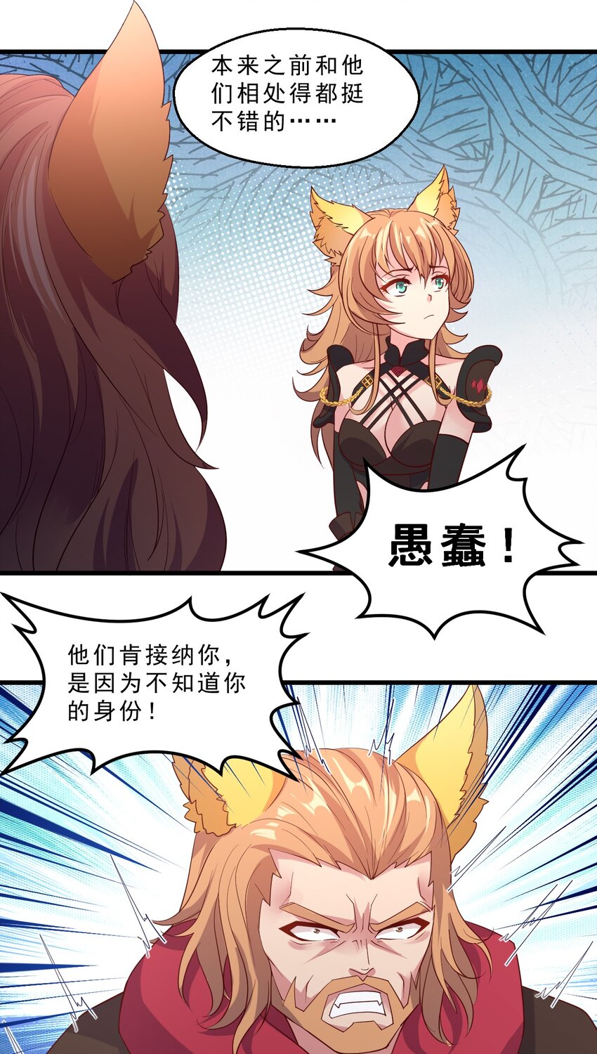 009 兽&hellip;&hellip;兽娘乐园？(1/2)-第9话