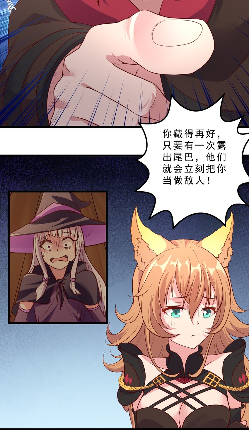 009 兽&hellip;&hellip;兽娘乐园？(1/2)-第9话