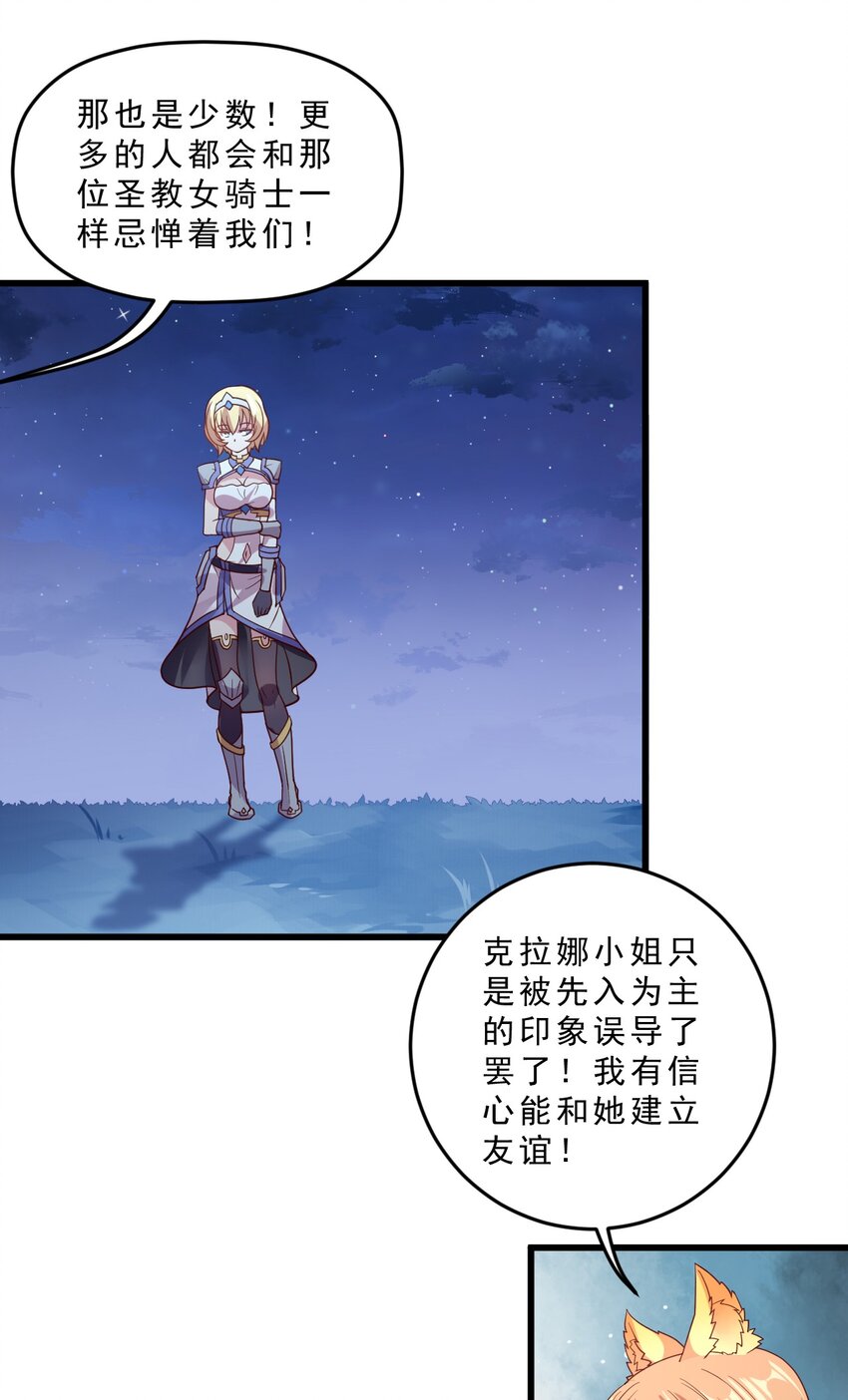 009 兽&hellip;&hellip;兽娘乐园？(1/2)-第9话